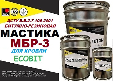 Мастика Резино битумная для Кровли МБР-3 Ecobit ГОСТ 30693-2000